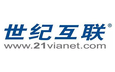 世紀互聯(lián)